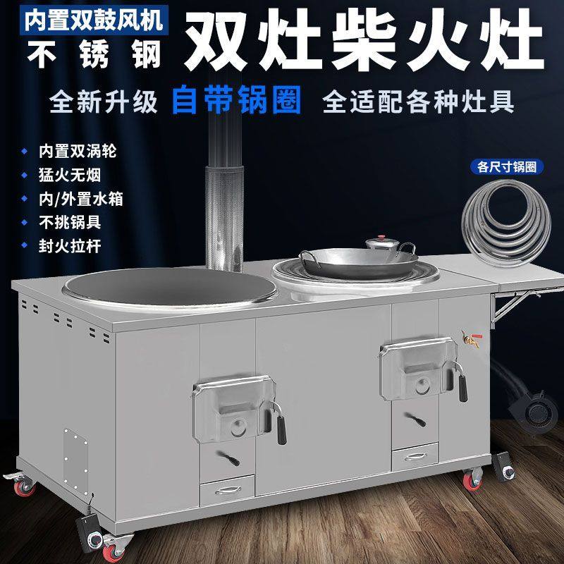 新款柴火灶带封火门双灶台家用烧木柴农村加厚不锈钢移动大铁锅材,大家电,灶台支架,淘宝优惠券,粉丝福利购,淘宝优惠卷
