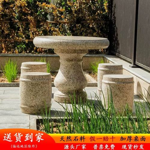 曲阳花岗岩庭院石桌石凳新中式圆雕工艺 可客制化户外石桌椅组