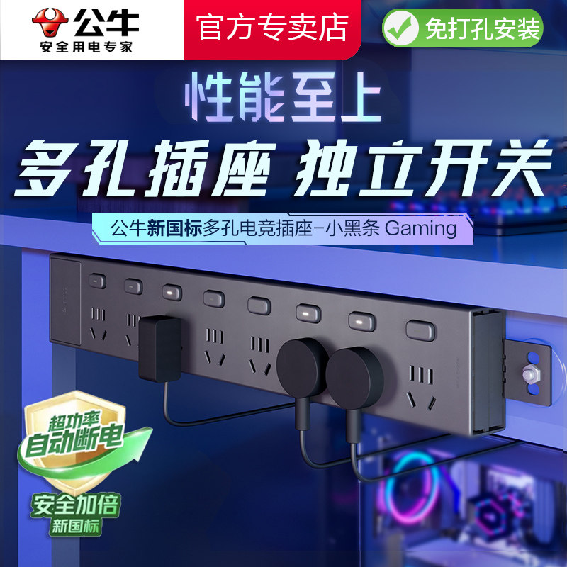 公牛PDU分控插座过载保护多孔插排插桌下独立开关宿舍家用接线板,电子/电工,PDU机柜电源插座,淘宝优惠券,粉丝福利购,淘宝优惠卷