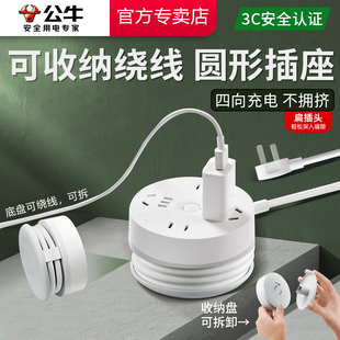 公牛收纳圆形插座usb多功能多孔可伸缩电源线学生宿舍插排插线板