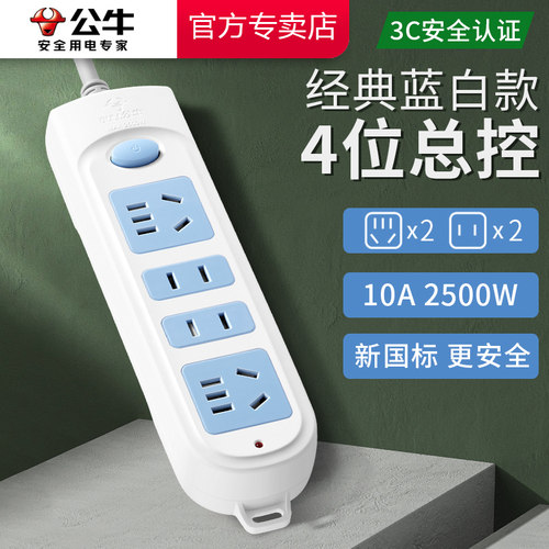 公牛家用办公带线款接线板插座