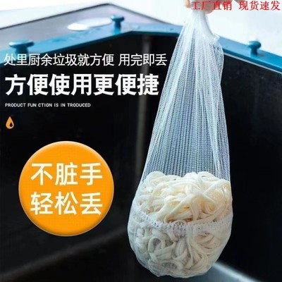 过滤网大号厨房一次性加大号洗碗池水槽剩菜剩饭食物残渣垃圾网袋