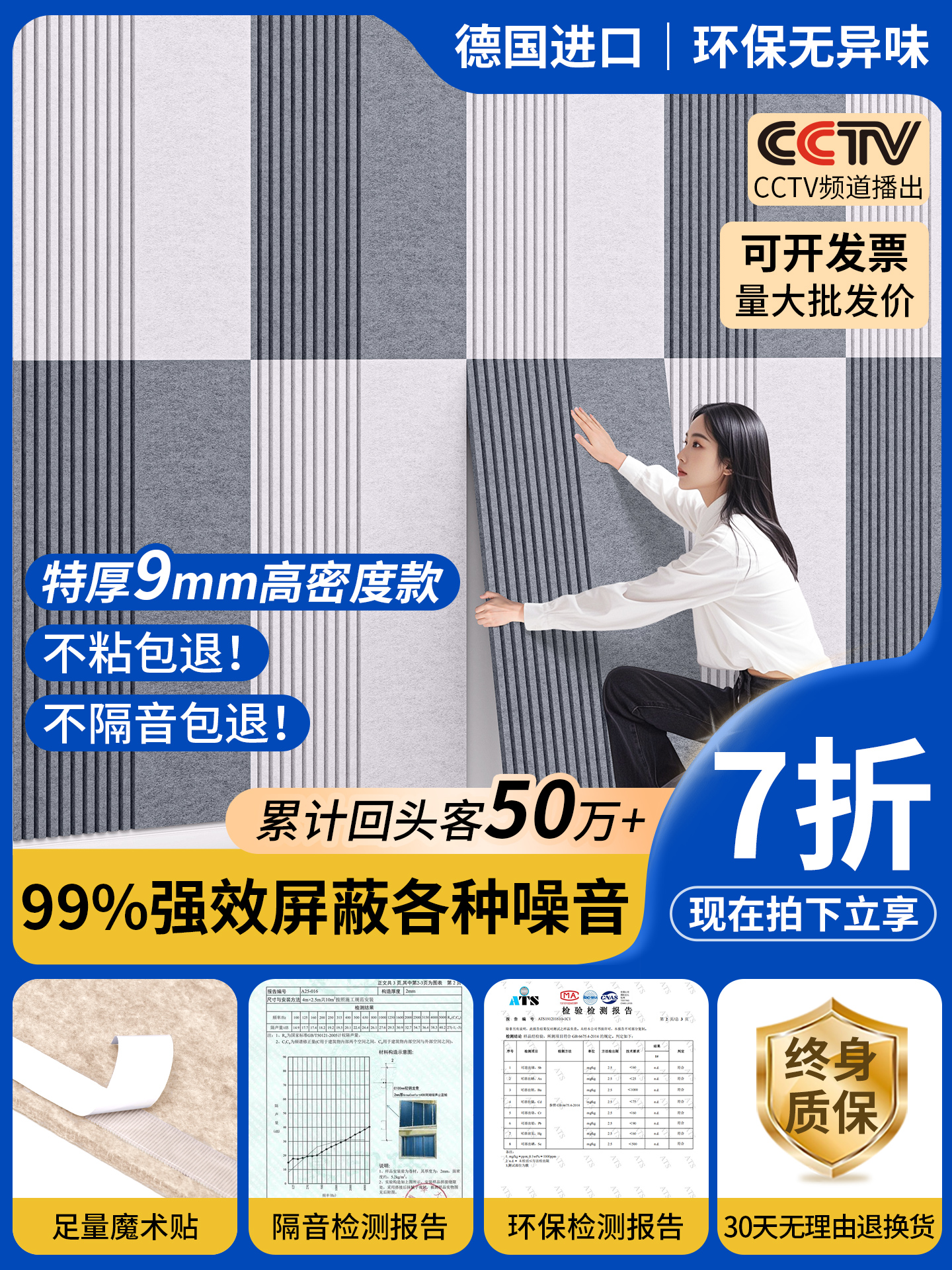 新型隔音板聚酯纤维吸音板隔音棉墙体房间室内卧室家用超强消音板