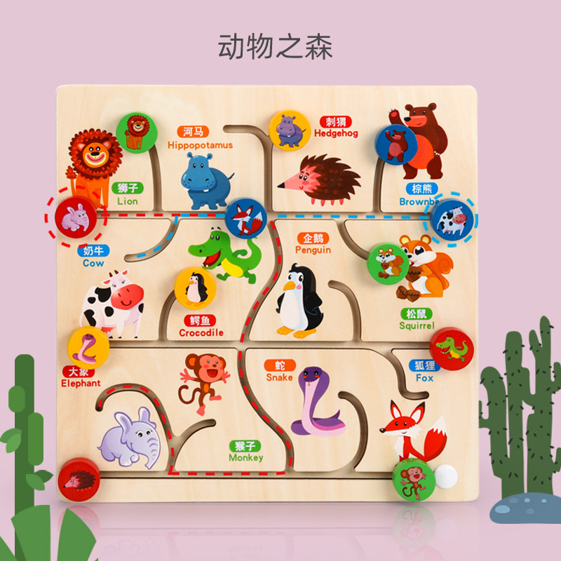 儿童迷宫走位走珠农场蔬菜森林动物交通工具早教认知木质玩具