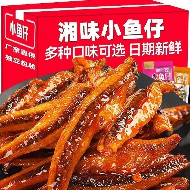 零食劲辣小鱼仔湖南特产香辣毛毛鱼解馋小零食香辣休闲小吃熟食