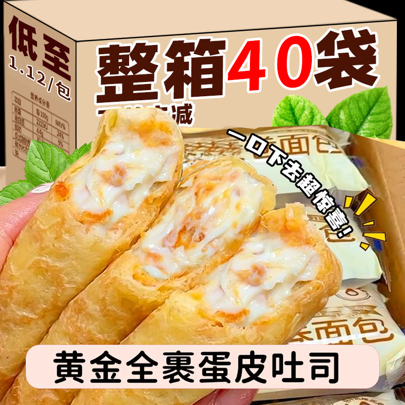 黄金蛋皮吐司香松紫米面包早餐办公宿舍零食蛋糕夹心营养代餐整箱