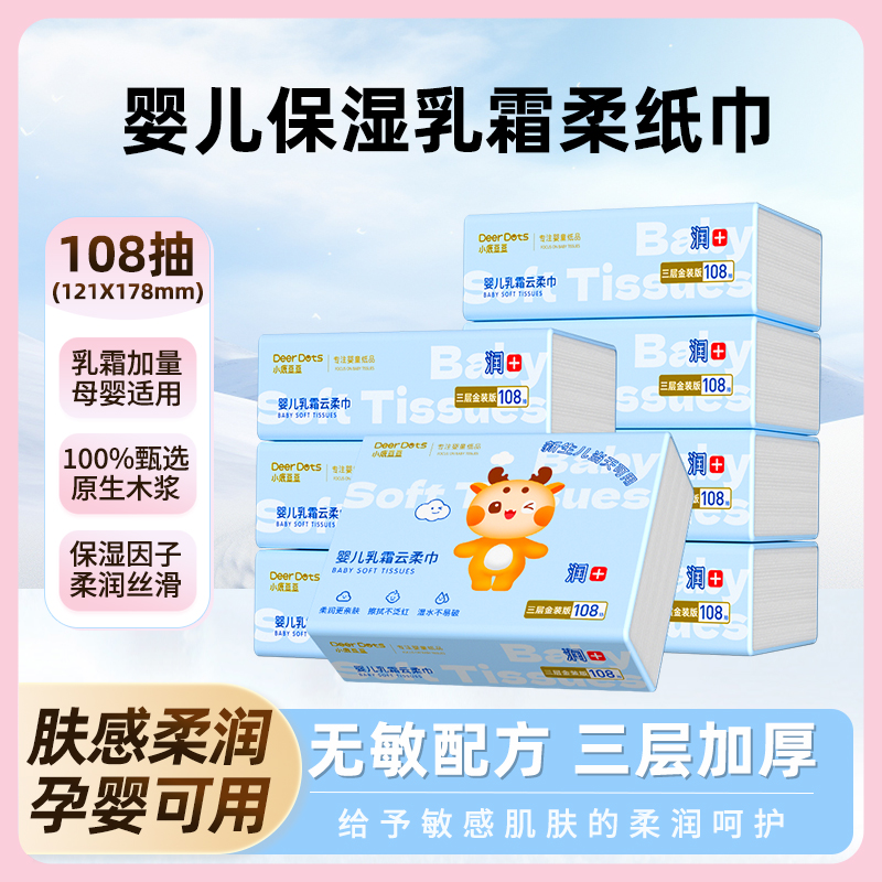 保湿乳霜无敏配方肤感至柔至润