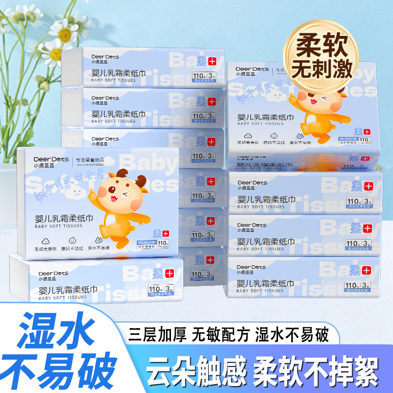 小鹿豆豆乳霜纸云柔巾