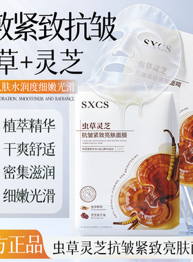 抗皱紧致补水提亮贴片面膜