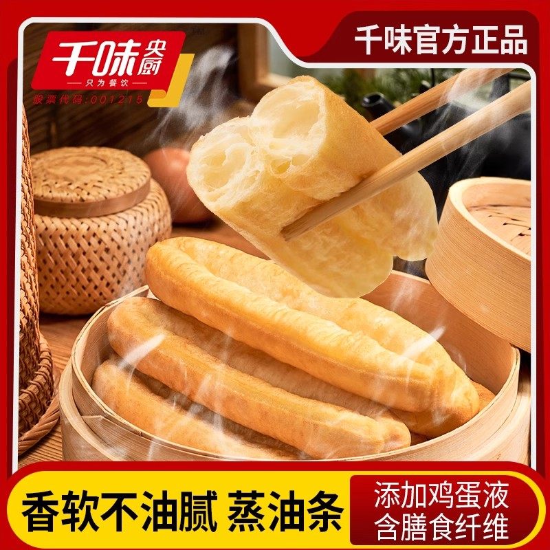千味油条油条酥脆早餐速食半成品