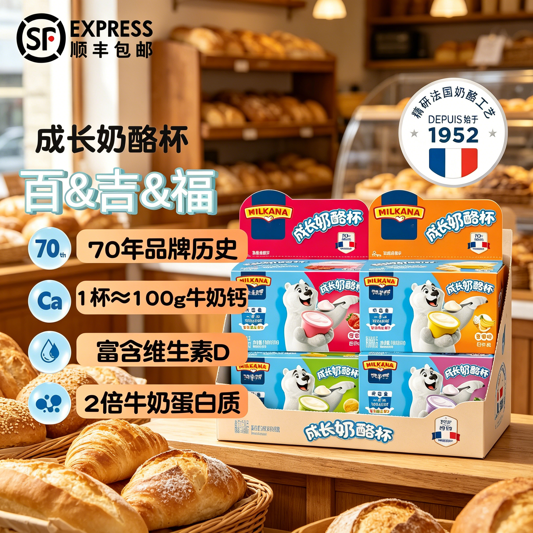 百成长奶酪杯吉福70年品牌牛奶钙质多口味独立包装再制奶酪