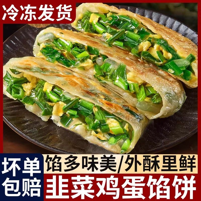 韭菜鸡蛋盒子馅饼纸皮薄皮儿童半成品加热即食早餐饼大全各种美食,粮油调味/速食/干货/烘焙,馅饼/烧饼/锅盔,淘宝优惠券,粉丝福利购,淘宝优惠卷