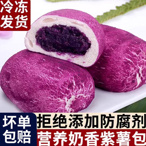 紫薯包子早点早餐半成品加热即食