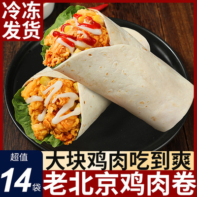 上班族速食奥尔良炸鸡堡速冻面点