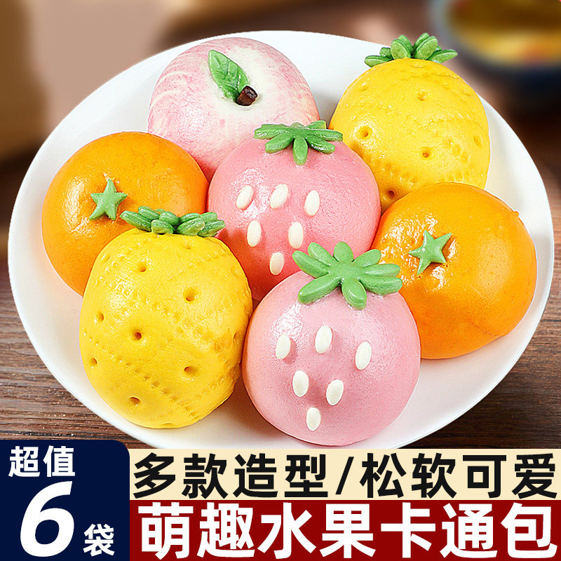 儿童宝宝卡通包子馒头果蔬果馅水果奶黄豆沙包适合吃的早餐半成品