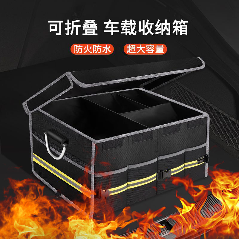 可折叠车载收纳箱防火防水超大容量耐高温阻燃汽车后备箱储物箱子
