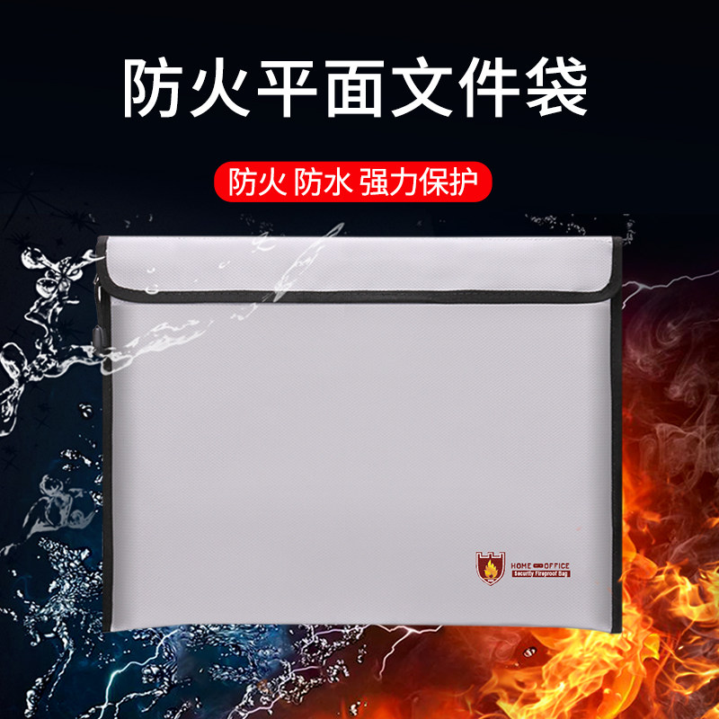防火防水A4纸文件袋双层加厚防护公司重要文件档案耐高温收纳袋