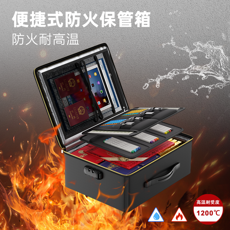防火保管箱家庭证件包耐高温隔热1200℃重要文件便携式手提收纳包,收纳整理,卡包/证件包,淘宝优惠券,粉丝福利购,淘宝优惠卷