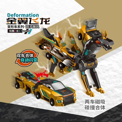 儿童玩具小车飞翼天马两车碰撞