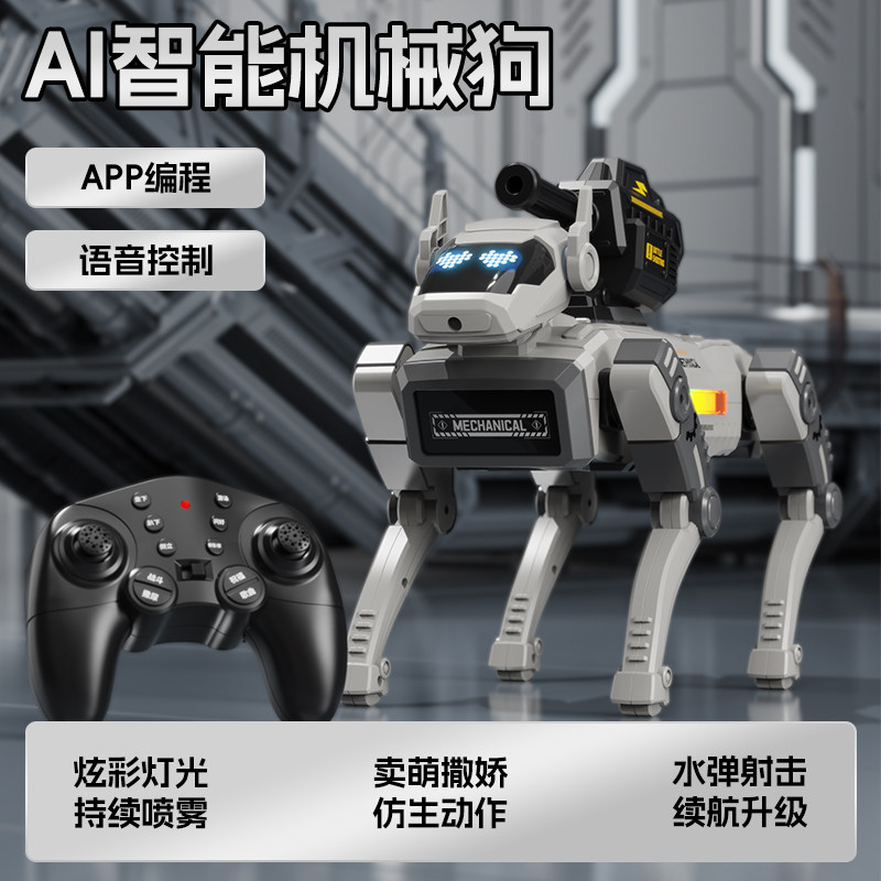 仿生AI科技编程机械狗遥控智能机器狗打弹喷雾机器人男孩儿童玩具