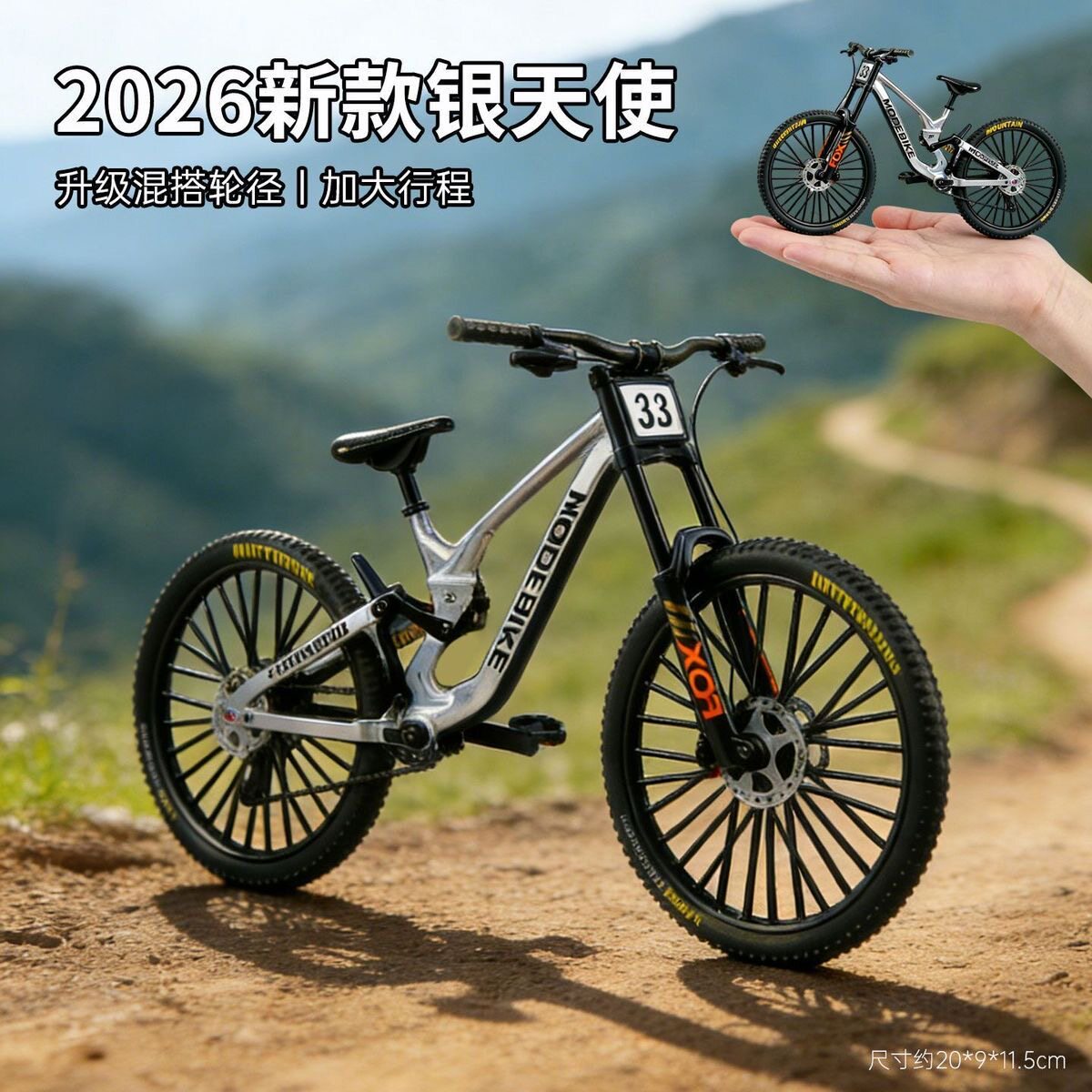 仿真可动前后减震速降合金自行车玩具模型软尾山地车赛车迷你单车