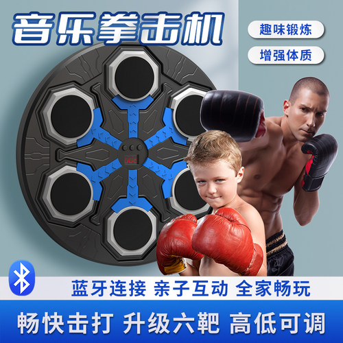 儿童音乐拳击家用训练器玩具