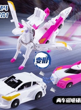 儿童磁吸变形玩具魔幻飞马独角兽碰撞合体二合一男女孩玩具礼物