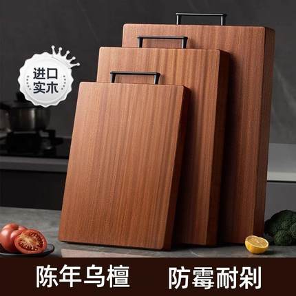 菜板子防霉抗菌多功能实木砧板厨房家用切菜板案板铁木墩切菜板