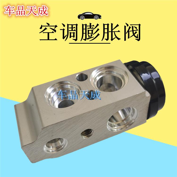 适配起亚赛拉图锐欧狮跑智跑秀儿福瑞迪K2K3K4K5远舰空调膨胀阀