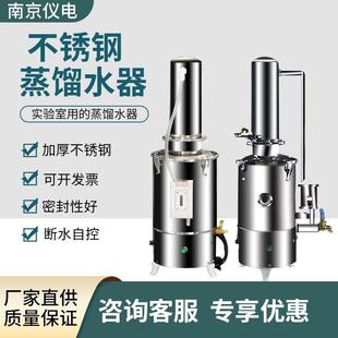 置工业自控纯水家用设备 南京仪电不锈钢蒸馏水器电热实验室制水装
