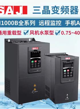 SAJ三晶变频器VM1000B1.5 2.2 4 5.5 7.5 11 15 22KW 8000B PDG10