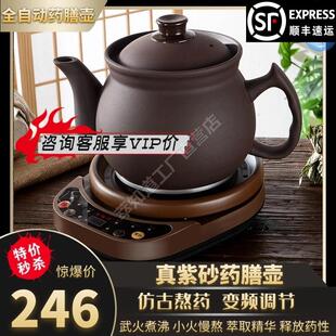 紫砂中药电煎壶全自动熬药老式专门煮药砂锅的瓦罐子插电电动家用