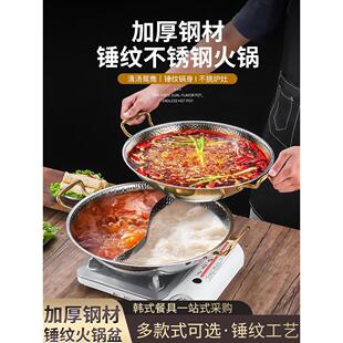 三层钢锤纹盆电磁炉专用食品级加厚双耳家用清汤鸳鸯火锅锅具商用