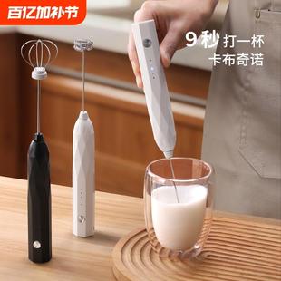 Mongdio打奶泡器奶泡打发器咖啡打泡器手持奶泡机小型电动搅拌棒
