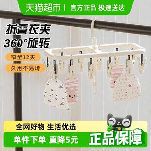 妙然防风晾晒夹子阳台家用宿舍折叠衣架多功能内衣袜夹婴儿晾衣架
