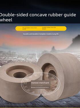 M1040 M1020 M1050 1080无芯磨削导向轮双面凹形橡胶导向轮磨床导