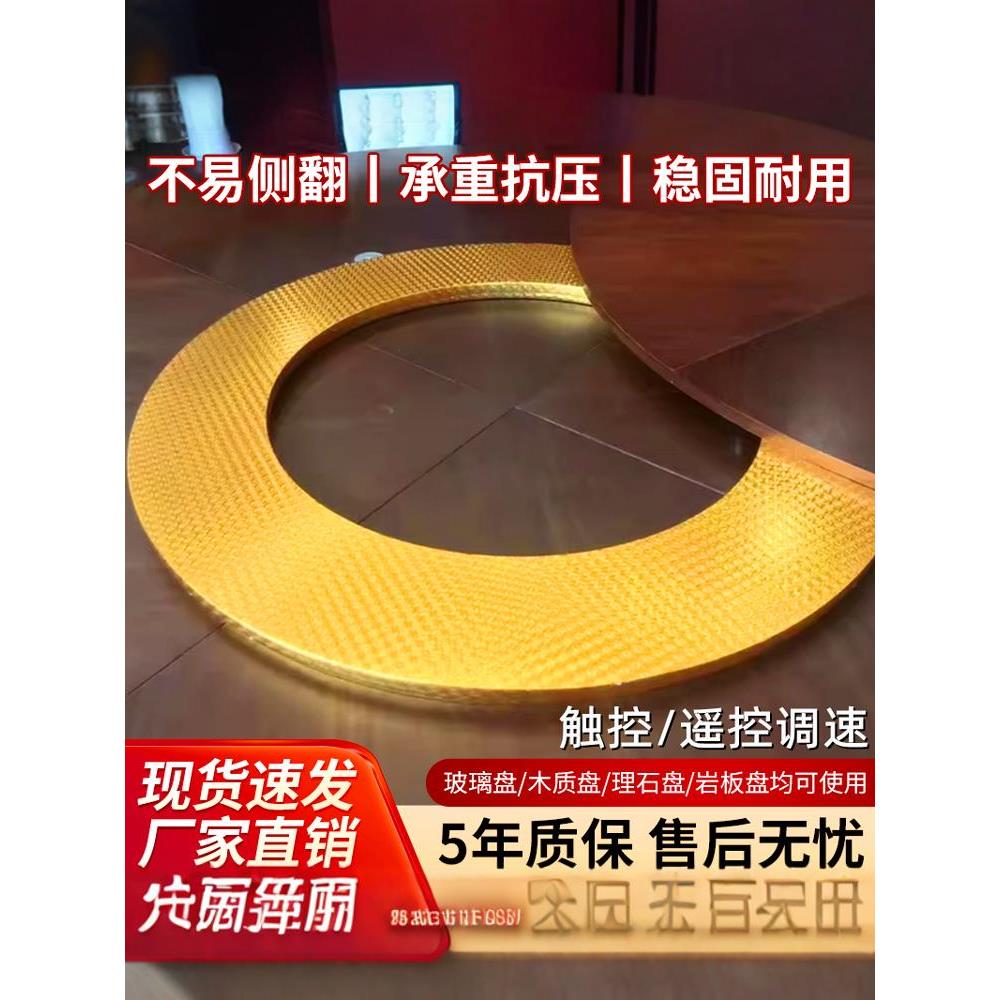 触控无线充电款电动转盘器静音遥控自动旋转台大圆餐桌底座家酒店