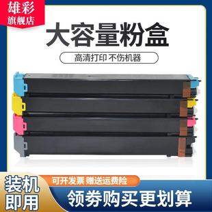 2008UC碳粉Sharp 2508NC覆印机彩 25CT粉盒DX 雄彩适用夏普DX