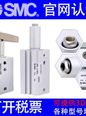 原装SMC回转气缸MKB12/16/20/25/32/40/50/63-10-20-30-50L/R /NZ