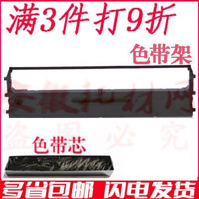 新斯大NX512K色带架 NX518 590 NX715 725 680 色带芯 NX500 促销