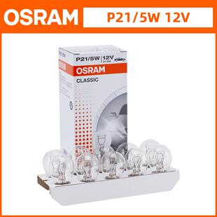 欧司朗12V/24V/P21/5W後尾灯1157双丝高低脚煞车灯泡7528/7537