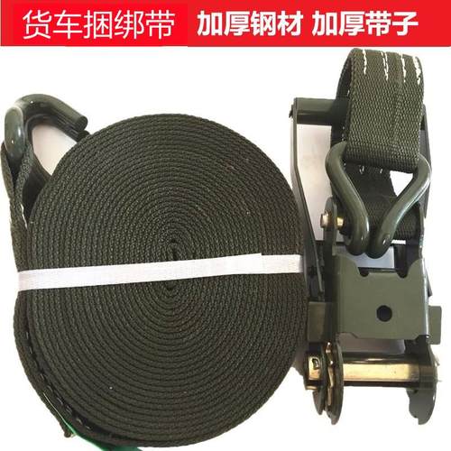 国标加厚货车捆绑带拉紧器板带货物固定拉紧器汽车紧绳器捆绑军绿