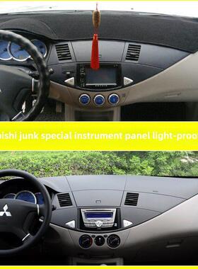 适用于三菱Zinger Junge仪表盘防光垫中央控制工作台防晒隔热反射