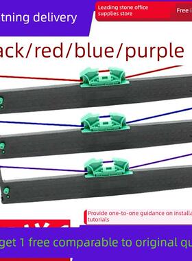 红色PR2色带架 适用南天PR2E蓝色 紫色PRT PRU PRB PRM PRD色带