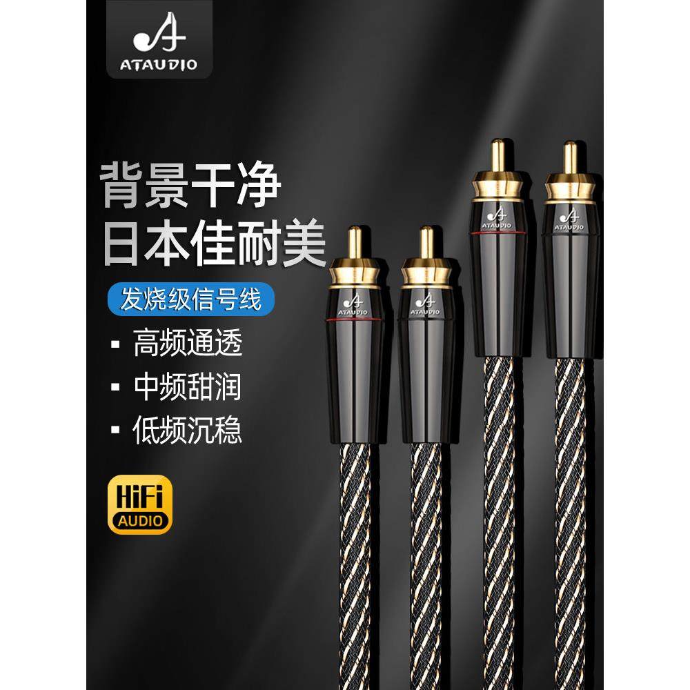 进口佳耐美发烧莲花头二对二音频线无氧铜CD功放音响音频信号线