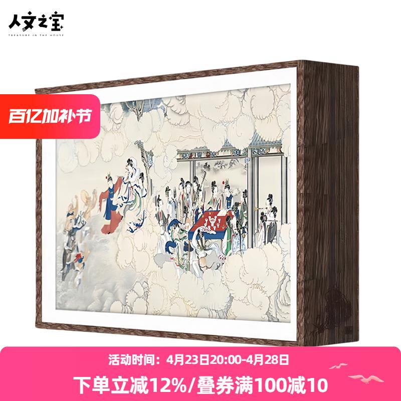 人文之宝 红楼梦周边 孙温绘全本装饰画礼盒四大名著文创礼物