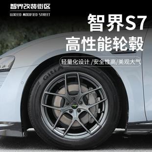 汽车配件 时尚 适用于智界S7锻造轮毂改装 专用19和20寸轮胎饰圈个性