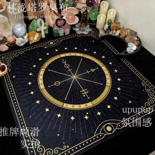 塔罗牌桌布命运之轮Tarot推牌绒布垫子月亮神秘祭坛布背景