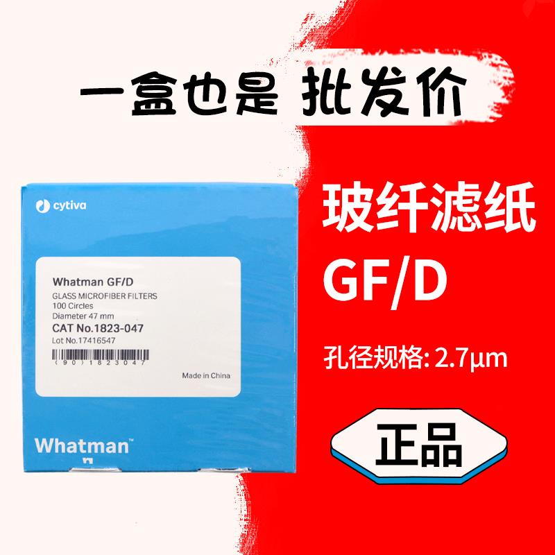 Whatman GF/D玻璃纤维滤纸膜1823-025/047/070/090锂离子电池隔膜