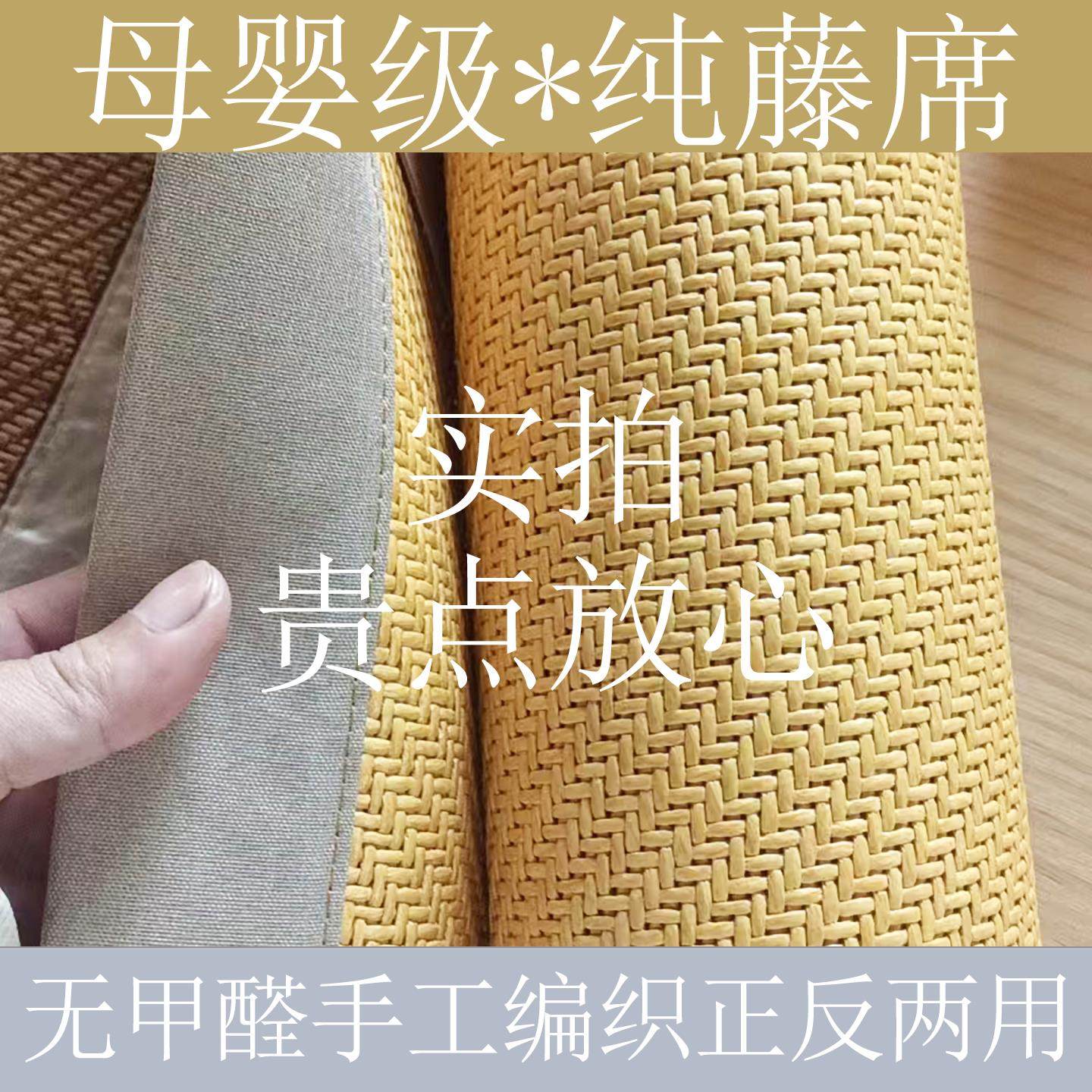 凉席母婴级天然纯真藤席手工藤编加厚双面两用2025夏季新款凉席,床上用品,藤席,淘宝优惠券,粉丝福利购,淘宝优惠卷